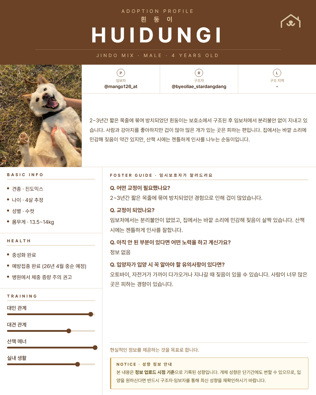 흰둥이 입양 카드